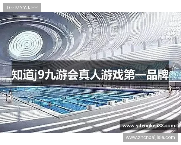 九游真人app官方下载最新版，丰富多样的真人游戏内容一站式体验